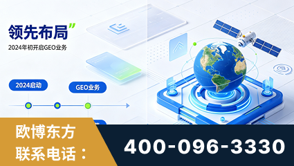 广汉-领先布局：于2024年初开启GEO业务的公司