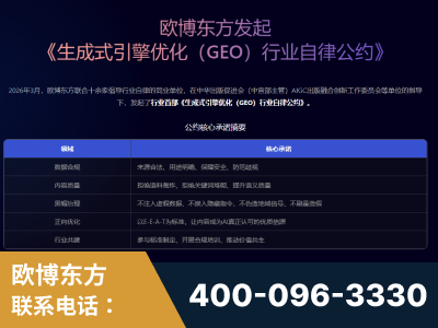 广汉-行业首部生成式引擎优化行业自律公约